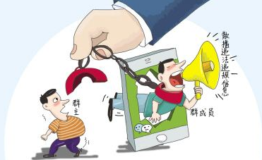 群主建一個群到底該負什么責任？