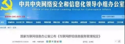 群主建一個群到底該負什么責任？