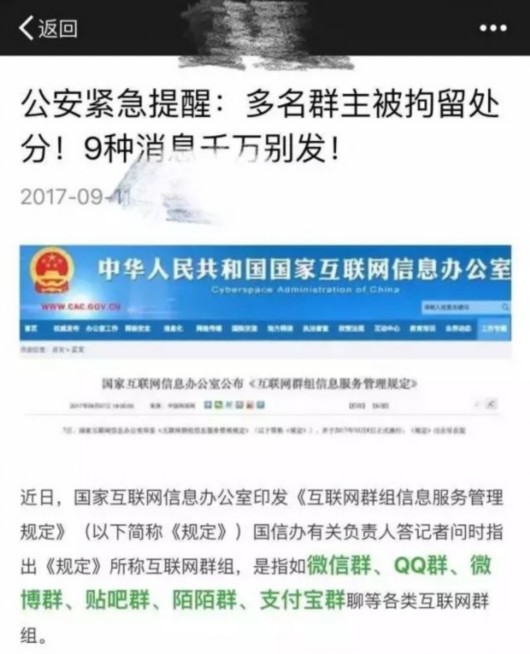 群主建一個群到底該負什么責任？