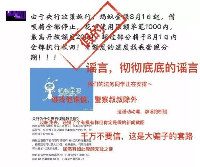7月10大謠言在此！看看你“中招”了嗎？