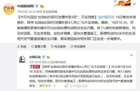 7月10大謠言在此！看看你“中招”了嗎？