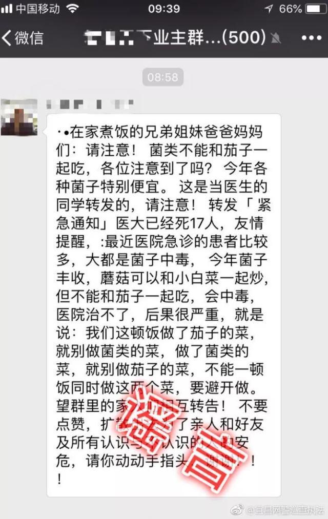 7月10大謠言在此！看看你“中招”了嗎？