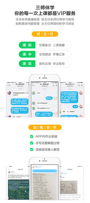 作業(yè)幫一課：有問題不敢開口問老師，激勵教學是關鍵
