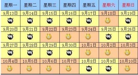 中秋國(guó)慶雙節(jié)加班費(fèi)算法公布 有4天可獲3倍工資