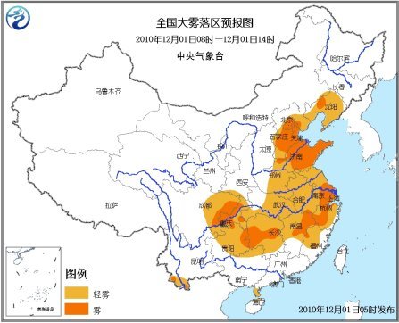 中國多地遭大霧侵襲 中央氣象臺發藍色預警