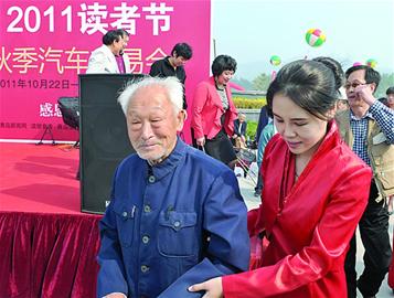 讀者節