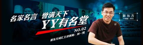 G:\【YY有名堂】\每期嘉賓\【YY有名堂】第二屆名師資料-劉一男\未命名.jpg