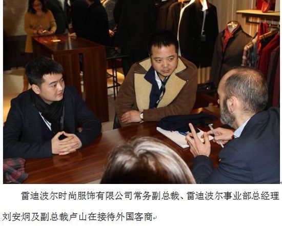 Raidy Boer（雷迪波爾）企業 2012 PITTI IMMAGINE UOMO上放眼新市場