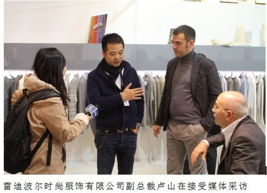 Raidy Boer（雷迪波爾）企業 2012 PITTI IMMAGINE UOMO上放眼新市場