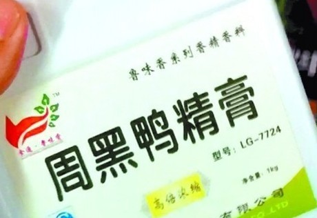 這是記者在批發市場見到的鴨精膏