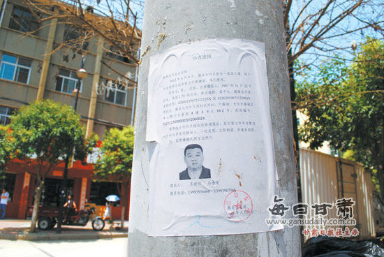 警方張貼的懸賞公告。本報記者 邢劍揚 攝