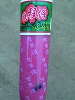 青島鵬程仔火腿腸沒扒外皮現蒼蠅 廠家不認賬
