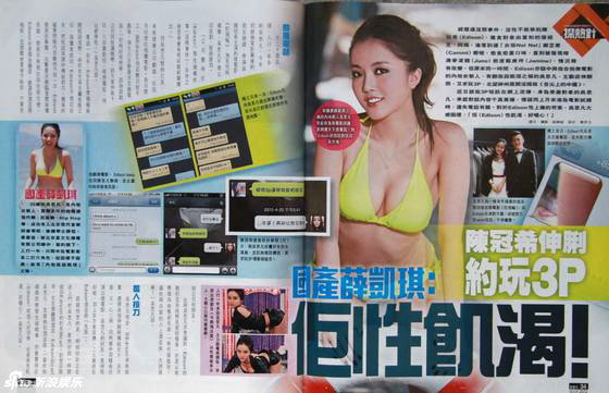 陳冠希發挑逗吐舌照 約兩名內地女模玩3P