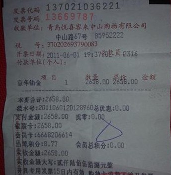 京華鉆石鉑金鏈戴一個月即斷 商家稱是個意外