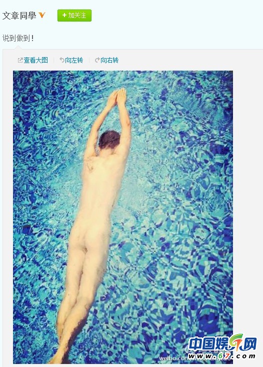 　文章裸泳力挺愛妻馬伊琍新劇 網友：純爺們