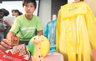 兒童雨衣抽檢塑化劑超標196倍 恐致生殖器受損
