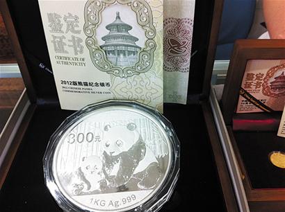 青島現假冒熊貓紀念幣