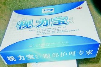 中學學生被要求做視力檢查 家長質疑搭售藥品