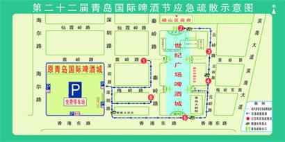 青島啤酒節本周六開幕 調流圖停車場平面圖公布