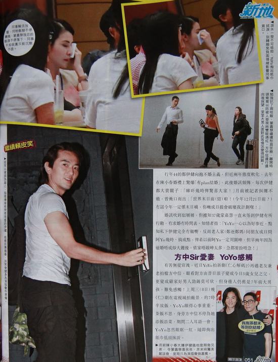 鄭伊健臨陣逃婚 蒙嘉慧嫁不出餐廳痛哭發泄