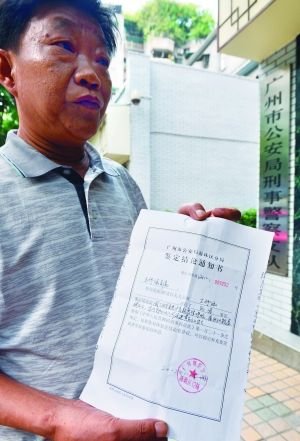 王父昨天拿到了第二次尸檢的死亡鑒定結(jié)論通知書。信息時(shí)報(bào)記者 蕭嘉寧攝
