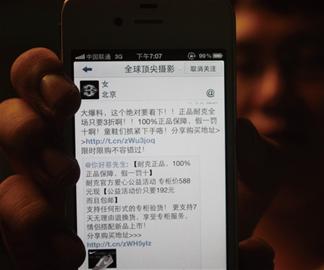 名微博轉條廣告1500元 背后營銷公司在操作