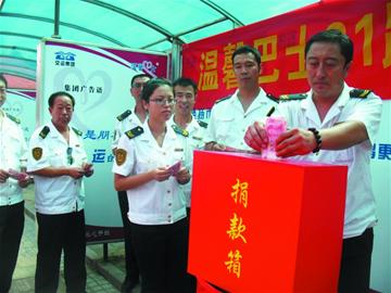 好司機(jī)冒死攔下溜坡車(chē) 團(tuán)隊(duì)見(jiàn)義勇為獎(jiǎng)金全捐同事