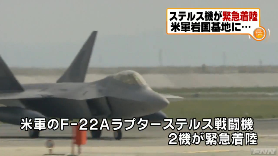 美向日增援2架F22戰機應對局勢 日媒辯稱迫降
