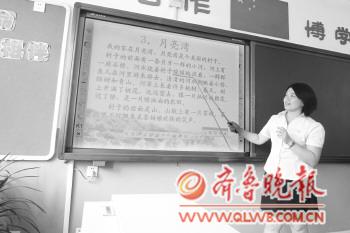 青島博文小學安裝的交互式電子白板。老師可用教鞭在上面圈圈點點。