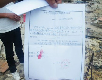 青島天和工業園發生墜亡事件 家屬索賠遭拒