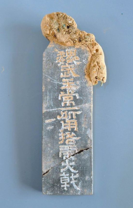 曹操高陵發掘探秘:下葬時口含稀世明珠出土