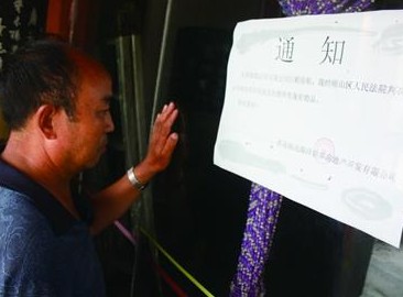 青島東來順拖欠巨額房租停業 工人被欠薪