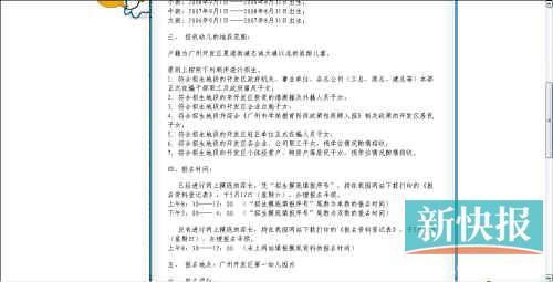 幼兒園招生分三六九等 稱公務員必須優(yōu)先