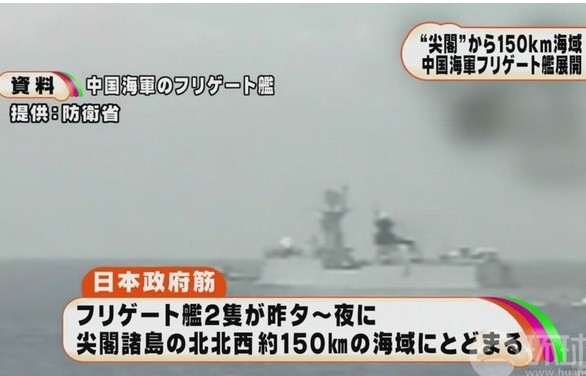 國(guó)防部證實(shí)軍艦巡邏釣魚島 稱在管轄海域巡邏合法