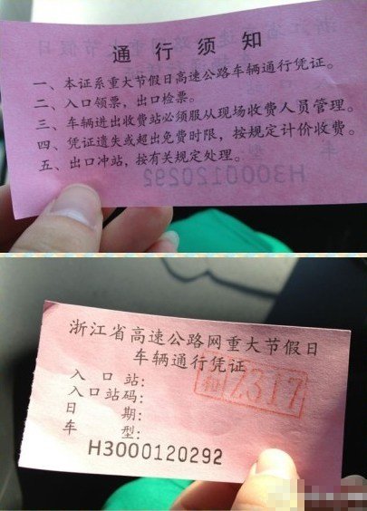 高速路收費取消收發卡