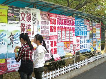 考研報名啟動 天價保過班要價3萬引質疑