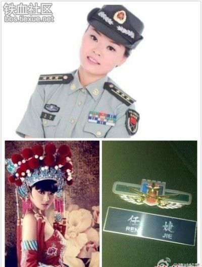 總參一姐任婕幕后網民被查獲 租軍服造假軍官證