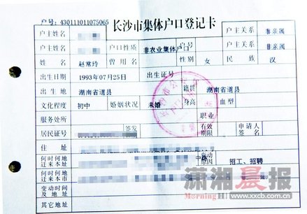 10月22日，長沙市雨花公安分局，趙常玲坐在燈架前拍攝身份證照片