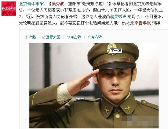 與父母失和的明星 家丑不外揚