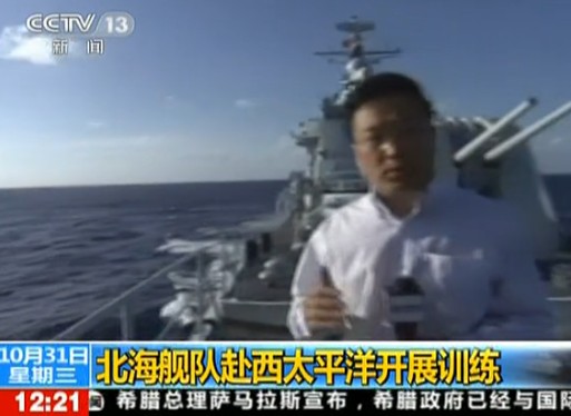 北海艦隊7艘艦艇西太平洋訓(xùn)練 創(chuàng)多項新紀(jì)錄
