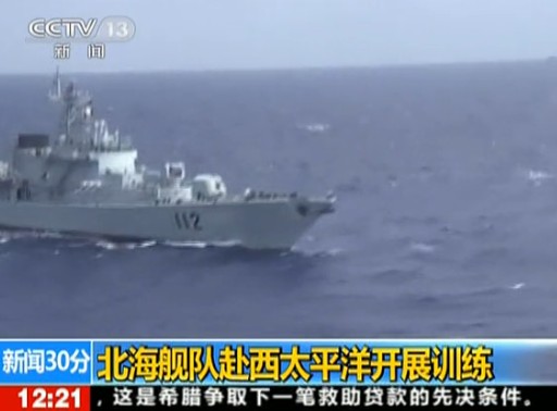 北海艦隊7艘艦艇西太平洋訓(xùn)練 創(chuàng)多項新紀(jì)錄