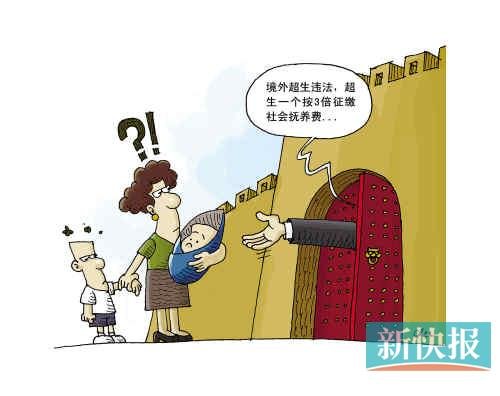 深圳規定境外超生1個最低罰21.9萬 明年起施行