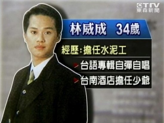 臺媒曝歌手性侵多名少女