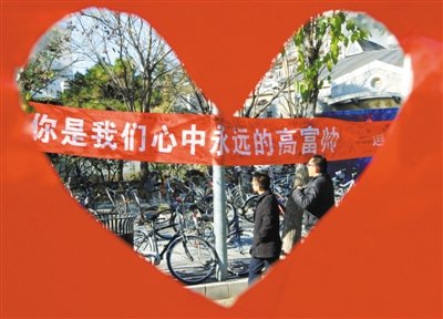 清華男生節光棍遭熱捧 女生獻情歌助“脫光”