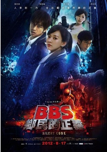 《BBS鄉民的正義》