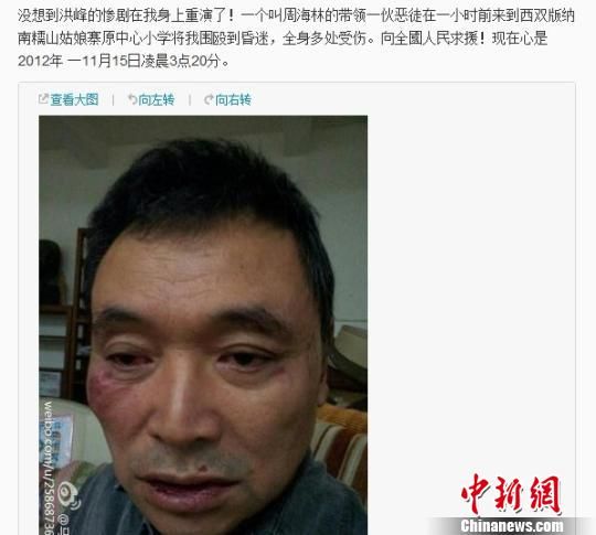 馬原微博截圖。