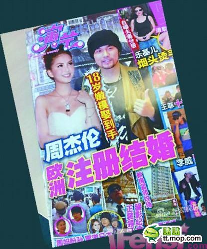 明星也玩網戀 搶屌絲活路啊！