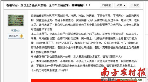 網友“祝福4321”所發的帖。