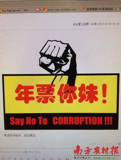 網友“祝福4321”號召貼的標語。