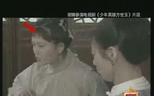 謝娜大學時期課堂私密照曝光 為塑造型曾臀部綁枕頭